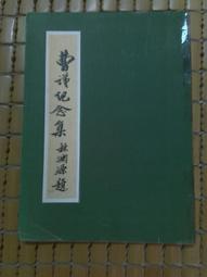 高雄文獻第12卷第2期 歷史價格詳細信息