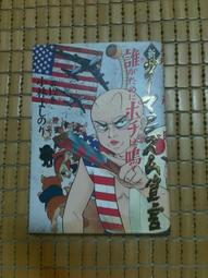 日文書 本は流れる―出版流通機構の成立史 清水 文吉 無劃記 (191A) 歷史價格詳細信息