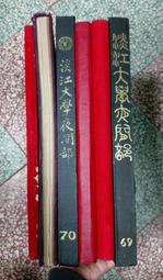 【合本同人誌】大中天的逆襲 歷史價格詳細信息