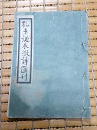 不二書店 線裝書  太乙數統宗大全 卷一卷三卷四  只有3冊 請注意書況不優 歷史價格詳細信息