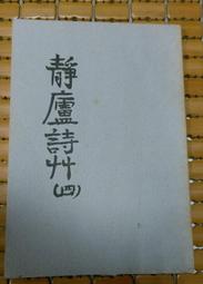 不二書店 林獻堂的社會思想與社會活動新論 王振勳 稻田出版 民98 歷史價格詳細信息