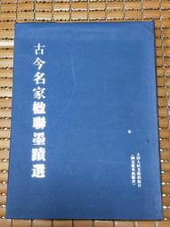 不二書店 古音學發微 陳新雄 博士著 精裝 (不露F2) 歷史價格詳細信息