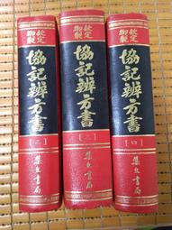 集文 三元秘傳陽宅大成：附台灣名墓考驗 平裝(法馨居士)育林出版社蝦皮商城 歷史價格詳細信息