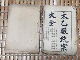不二書店  四書集註 論語 卷一--卷十  線裝書三冊合售 商務印書館  請注意穿線有鬆脫 歷史價格詳細信息