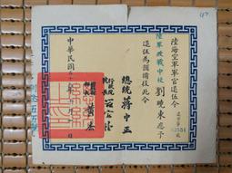 不二書店 總統蔣公思想言論總集 全40冊  中國國民黨中央委員會黨史委員會 民73年 精裝本 歷史價格詳細信息