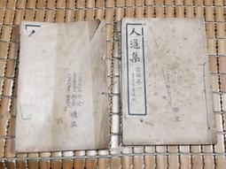 不二書店 台臺灣植物名彙 楊再易 天然書社 精裝 民71年 歷史價格詳細信息