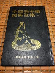 不二書店 中國近三百年學術史 錢穆 臺灣商務印書館 2019年(不露 I-3) 歷史價格詳細信息