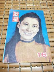 不二書店 第六期儲備督察幹部講習班學員手冊 內政部警察署、臺灣省政府警務處(漫B84) 歷史價格詳細信息