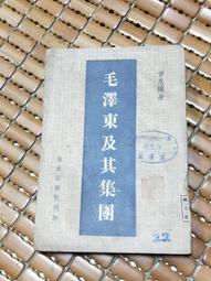 不二書店  自由中國大專學校概覽 海外 民46年 請注意書況不優 歷史價格詳細信息
