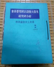 不二書店  陸海空軍軍官退伍令.陸軍政戰中校 總統蔣中正 行政院長嚴家淦 民58年 歷史價格詳細信息