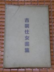 不二書店 古音學發微 陳新雄 博士著 精裝 (不露F2) 歷史價格詳細信息