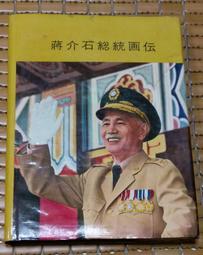 不二書店 總統蔣公思想言論總集 全40冊  中國國民黨中央委員會黨史委員會 民73年 精裝本 歷史價格詳細信息