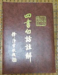 不二書店 淨土生無生論講義 淨空敬題 歷史價格詳細信息