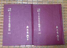 不二書店 廣東語 十八嬌連勸善歌 竹林書局 民76年 小冊 歷史價格詳細信息