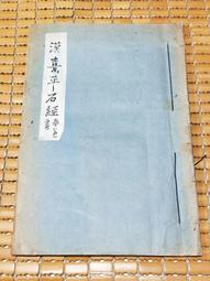 國立歷史博物館館藏精品 / 國立歷史博物館 歷史價格詳細信息