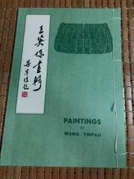 不二書店  線裝本 木刻 地理五訣 只有卷五-卷六  一冊 歷史價格詳細信息