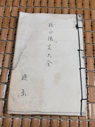 民國17年上海10元 拾圓 保真  如圖 歷史價格詳細信息