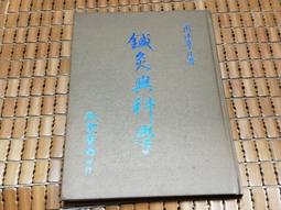 不二書店 精校左傳杜林合註 上海掃葉山房 線裝四冊合售 歷史價格詳細信息