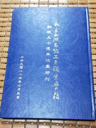 不二書店 精校左傳杜林合註 上海掃葉山房 線裝四冊合售 歷史價格詳細信息