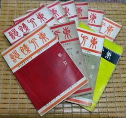 不二書店 合氣道 李常傳編譯 王家出版社 歷史價格詳細信息