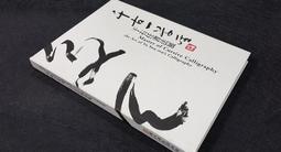 X2104】楊啟東繪畫之研究-中國文化大學出版部-吳大光-16開314頁-1998初版-8.5品0.75千克-13085 歷史價格詳細信息