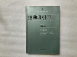 【文茵書房】密教神秘學     京都靜原/劉正   民83初版     育林 歷史價格詳細信息