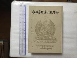 【菩提居】法師開光珠鍊黑曜石媽祖吊墜 歷史價格詳細信息