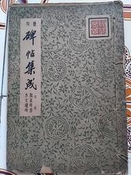 【冬瓜妹】絕版線裝書 腹證奇覽全+腹證奇覽翼2本 共3冊(昭和12年/1937年日文版) 1FH 歷史價格詳細信息