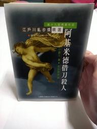 白鷺鷥書院(二手書)社會性動物：愛、性格與成就的來源，大衛．布魯克斯，商周出版，2012年4月3日初版CS 歷史價格詳細信息