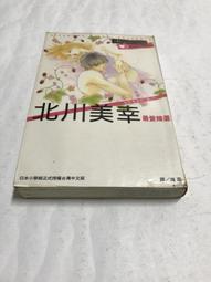 白鷺鷥書院(二手書)北美詩抄(1984-1986) 朱沉冬著 心臟詩刊出版 民國75年 L 歷史價格詳細信息