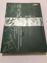 白鷺鷥書院(二手書)光之石四部曲2：智慧的女人，克里斯提昂‧賈克著，高寶出版，2000年7月第1版第1刷Cs 歷史價格詳細信息