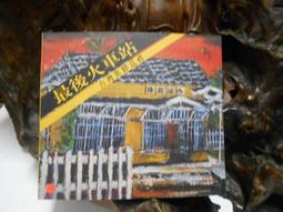 【台灣最後檜木帽】 柴絲草工藝 超軟清涼草帽 ~木質純手工編織大寬緣草帽 歷史價格詳細信息