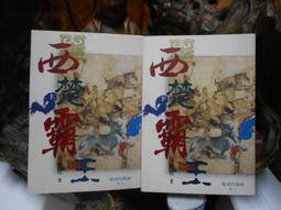 83-民國十八年孫像二毫 老銀幣，原汁原味。23.1*1.3487 歷史價格詳細信息