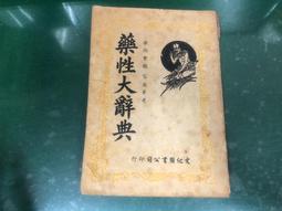 57年富豪EF86  D環結構，標準6Ma 全新，售價2006861 歷史價格詳細信息