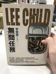 李查德著--模擬刺客+厄運連鎖共2本阿騰哥二手書坊@2014.2010皇冠出版/ 歷史價格詳細信息