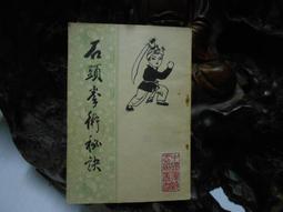 中國1984年歷史人物牽馬俑銀幣 NGC PF68UC3333 歷史價格詳細信息