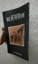 西安 XIAN 繁體中文版 台北陽光桌遊商城 歷史價格詳細信息