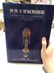 89年台灣水墨研究會畫冊 第三集 歷史價格詳細信息