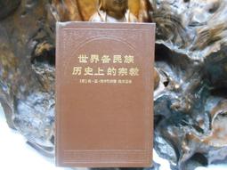 各式宗教用品 歷史價格詳細信息