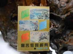 【儒道佛】純銅彩繪千手觀音迷你菩薩佛像銅像密宗十八臂準提佛母供奉擺件 歷史價格詳細信息