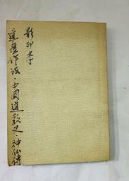 【神奇作家合集】家園志 散文集  •名家合集 •大開本，閱讀體驗好 •品相95新，適合收藏  - 本店買家100%好評記 歷史價格詳細信息