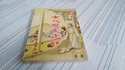 閱昇書鋪【 古今圖書集成 (18-20) 山川典(上+中+下) 】鼎文書局/66年4月/後-6-7 歷史價格詳細信息