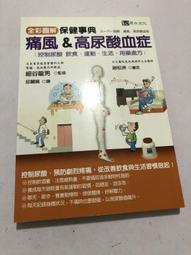 白鷺鷥書院(二手書)圖解式統計學與EXCEL 趙元和著 五南出版 2014年  L 歷史價格詳細信息