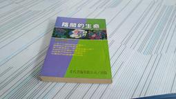 閱昇書鋪【 生命其實可以重來 / 周思潔 】萊格悠/有簽名/櫃-A-2-7 歷史價格詳細信息