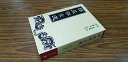 Q2009】孟姜女故事研究集-漢京文化-顧頡剛-25開297頁-2004初版一刷-8品0.55千克-36052j 歷史價格詳細信息