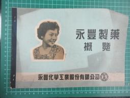 永豐廠家2023新款佩斯利滌綸提花男士領帶結婚伴郎領帶 歷史價格詳細信息