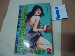 籃球少年 灌籃少年 8-13話 動漫 DVD專輯 二手 A31 歷史價格詳細信息