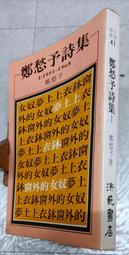 洪範 像我這樣的一個女子 西西 繁中全新【普克斯閱讀網】 歷史價格詳細信息
