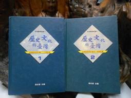 N1236 台灣土地改革 臺灣省地政局編 民國62 歷史價格詳細信息