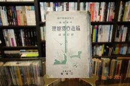 中等教育季刊71卷1期2020/03[95折] TAAZE讀冊生活 歷史價格詳細信息